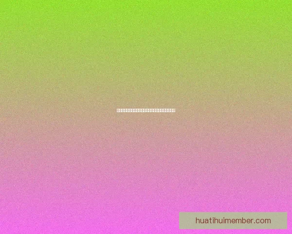 华体会入口全面解析打造安全便捷的在线体育平台体验