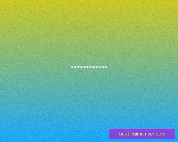 激情竞猜世界杯赢豪礼全民互动助威绿茵盛宴开启幸运之旅